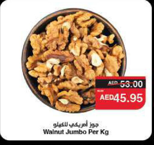 available at سبار هايبرماركت in الإمارات العربية المتحدة , الامارات - دبي