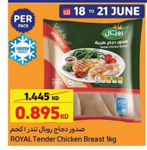 صدور دجاج available at كارفور in الكويت - محافظة الجهراء