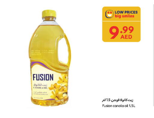 زيت الكانولا available at كارفور in الإمارات العربية المتحدة , الامارات - ٱلْعَيْن‎