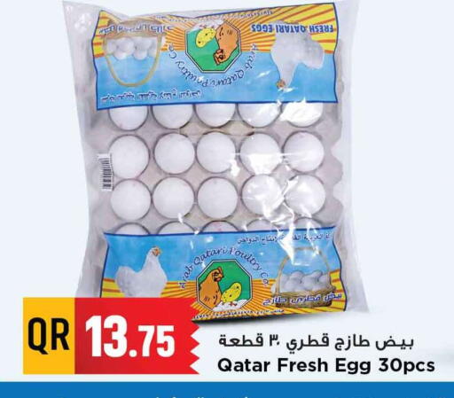 available at مرزا هايبرماركت in قطر - الدوحة