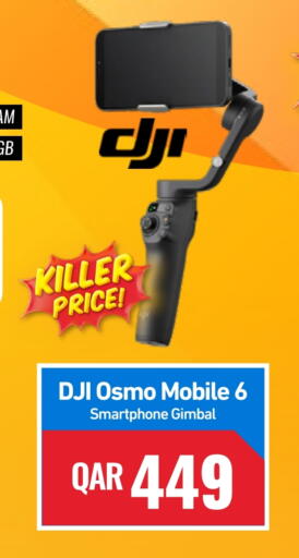 available at ديجيتال زون للتجارة in قطر - الدوحة