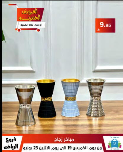 available at الحسين توب أب in مملكة العربية السعودية, السعودية, سعودية - الرياض