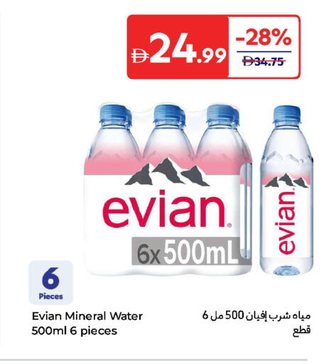 available at كارفور in الإمارات العربية المتحدة , الامارات - ٱلْعَيْن‎