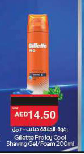 جيليت available at سبار هايبرماركت in الإمارات العربية المتحدة , الامارات - دبي