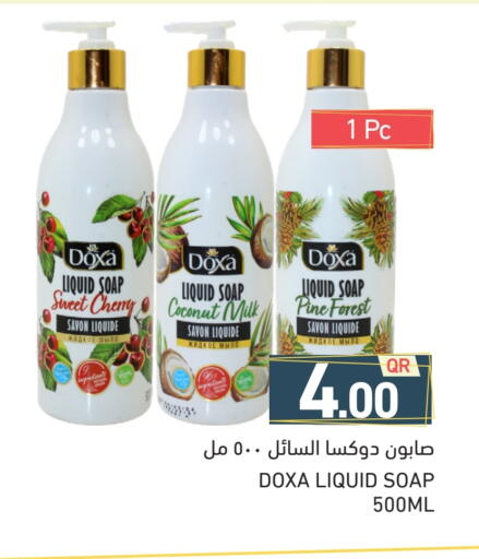 Coconut available at Aswaq Ramez in Qatar - Al Rayyan