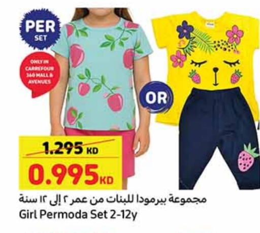available at كارفور in الكويت - محافظة الأحمدي