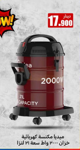 Vacuum Cleaner available at Meem Central Market Co in Kuwait - Ahmadi Governorate