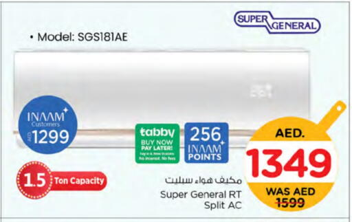SUPER GENERAL AC available at Nesto Hypermarket in UAE - Fujairah