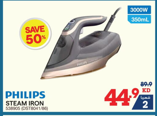PHILIPS Ironbox available at X-Cite in Kuwait - Jahra Governorate
