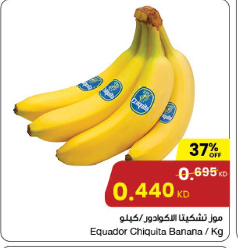 Banana available at The Sultan Center in Kuwait - Ahmadi Governorate