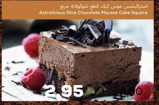 available at Astra Markets in KSA, Saudi Arabia, Saudi - Tabuk