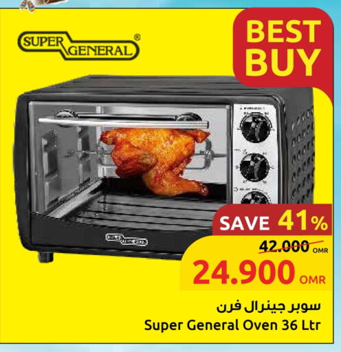 أدوات المطبخ in مركز سلطان, عُمان Offers - عُمان سوبر جنرال available at مركز سلطان in عُمان - صلالة