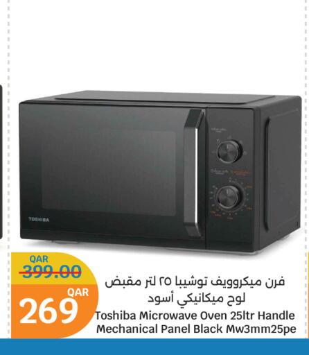 Microwave Oven available at City Hypermarket in Qatar - Al-Shahaniya