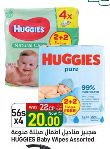 HUGGIES available at SPAR in Qatar - Doha
