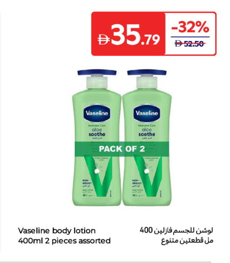 VASELINE Body Lotion & Cream available at Carrefour UAE in UAE - Umm al Quwain