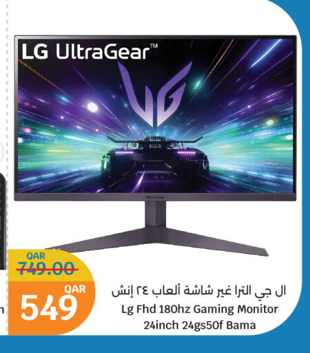 إل جي available at سيتي هايبرماركت in قطر - الخور