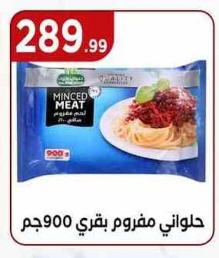 available at MartVille in Egypt - Cairo