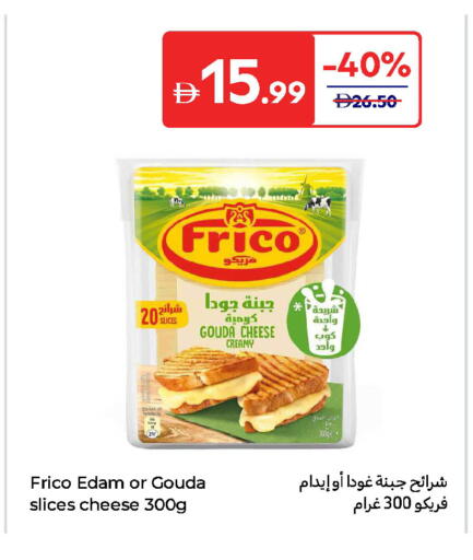 جبنة شرائح available at كارفور in الإمارات العربية المتحدة , الامارات - ٱلْفُجَيْرَة‎