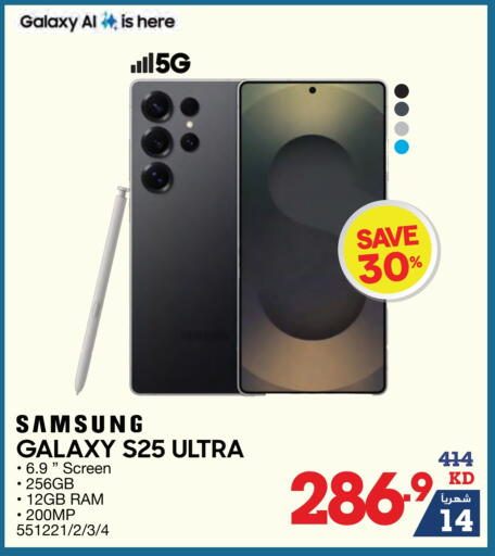 SAMSUNG S25 available at X-Cite in Kuwait - Jahra Governorate