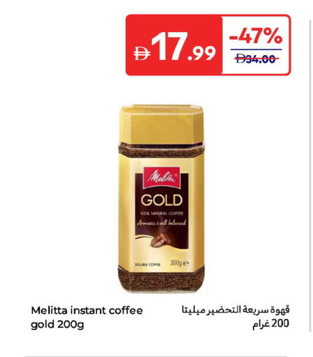 قهوة available at كارفور in الإمارات العربية المتحدة , الامارات - الشارقة / عجمان