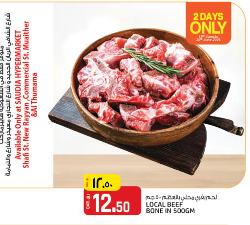 Beef available at Saudia Hypermarket in Qatar - Doha