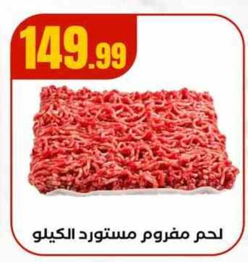 available at مارت فيل in Egypt - القاهرة