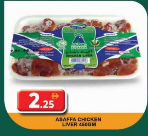 Chicken Liver available at Grand Hyper Market in UAE - Sharjah / Ajman