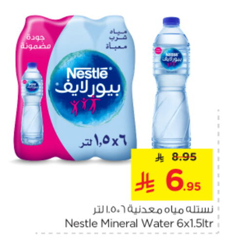 NESTLE PURE LIFE available at Nesto in KSA, Saudi Arabia, Saudi - Al-Kharj
