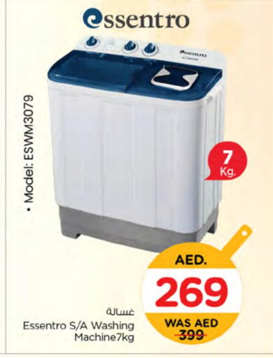 غسالة الملابس available at نستو هايبرماركت in الإمارات العربية المتحدة , الامارات - ٱلْفُجَيْرَة‎