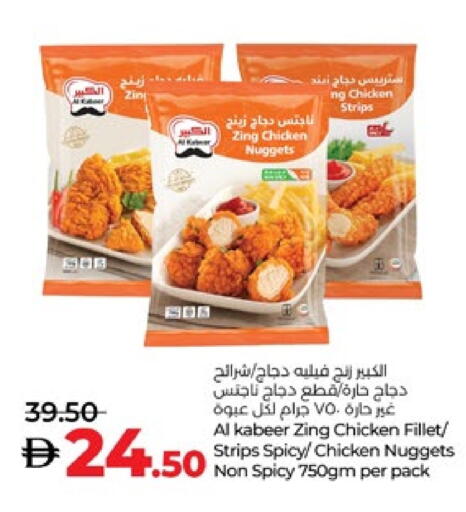 الكبير شرائح الدجاج available at لولو هايبرماركت in الإمارات العربية المتحدة , الامارات - ٱلْعَيْن‎