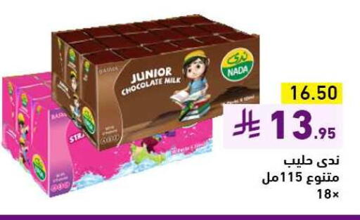 NADA Flavoured Milk available at Aswaq Ramez in KSA, Saudi Arabia, Saudi - Tabuk