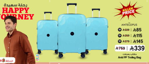 Trolley available at Nesto in KSA, Saudi Arabia, Saudi - Al Khobar