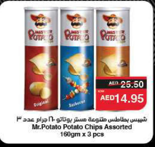 Potato available at SPAR Hyper Market  in UAE - Al Ain