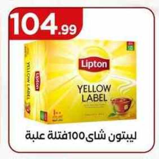 ليبتون أكياس شاي available at مارت فيل in Egypt - القاهرة