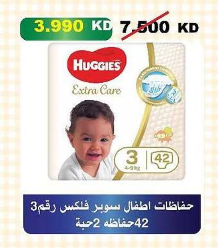 HUGGIES available at Al-salam Co-operative Society in Kuwait - Kuwait City