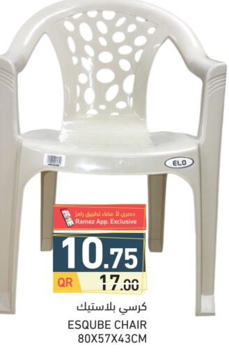 available at Aswaq Ramez in Qatar - Al Rayyan