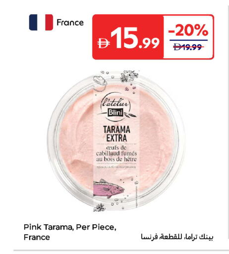 الأساسيات المنزلية in كارفور, UAE Offers - الإمارات العربية المتحدة available at كارفور in الإمارات العربية المتحدة , الامارات - أم القيوين
