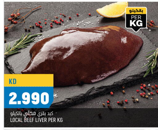 Beef available at Oncost in Kuwait - Kuwait City
