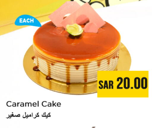 available at Nesto in KSA, Saudi Arabia, Saudi - Al Majmaah