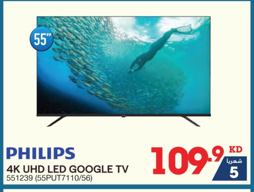 PHILIPS Smart TV available at X-Cite in Kuwait - Jahra Governorate