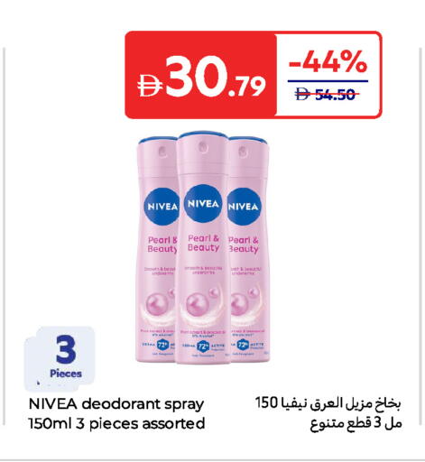 نيفيا available at كارفور in الإمارات العربية المتحدة , الامارات - أم القيوين‎