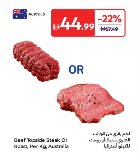 Beef available at Carrefour UAE in UAE - Umm al Quwain