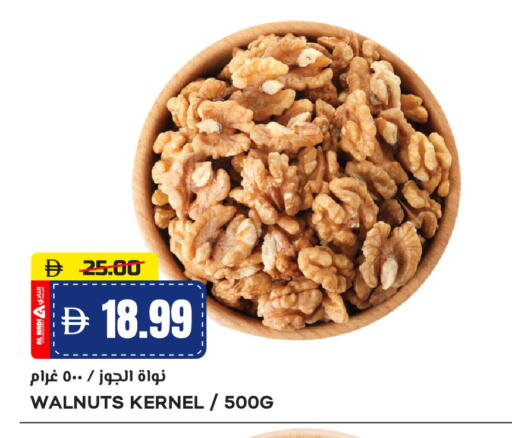 available at النادي هايبرماركت in الإمارات العربية المتحدة , الامارات - الشارقة / عجمان