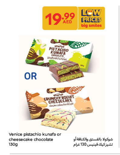 available at Carrefour UAE in UAE - Fujairah