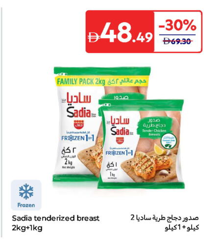 SADIA available at Carrefour UAE in UAE - Umm al Quwain