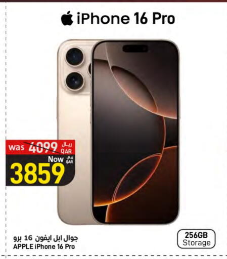 أبل available at ســبــار in قطر - الخور