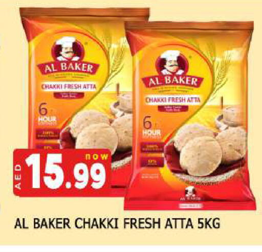 AL BAKER Wheat Flour available at AL MADINA in UAE - Sharjah / Ajman