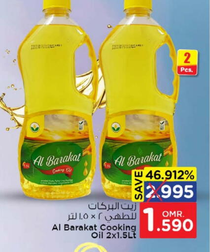 Cooking Oil available at Nesto Hyper Market   in Oman - Sohar