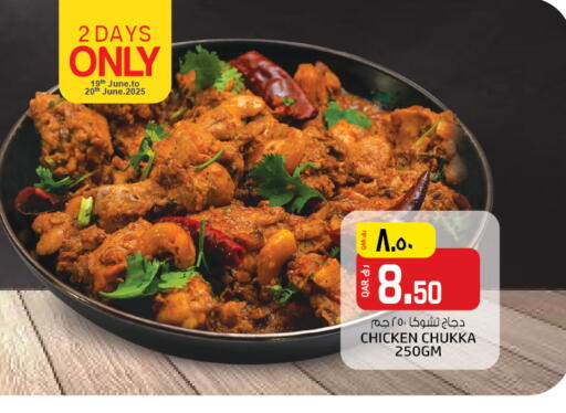 available at Kenz Mini Mart in Qatar - Al Wakra