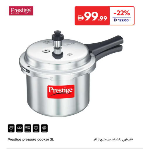 available at Carrefour UAE in UAE - Umm al Quwain